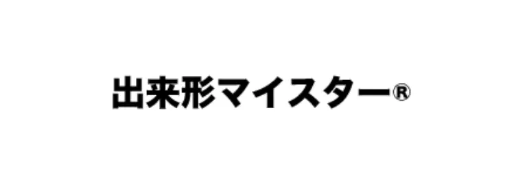 出来形マイスターロゴ