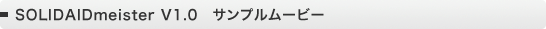 SOLIDAIDmeister V1.0@Tv[r[