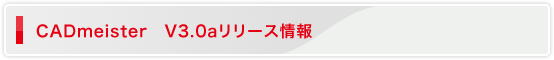 CADmeister@V3.0a[X
