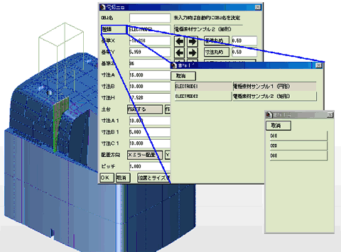 The best size of the base shape of an electrode is automatically calculated. Selection of an electrode base from user's own standardized DB table is possible.