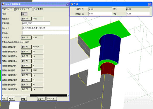 *Machining feature, machining limit check