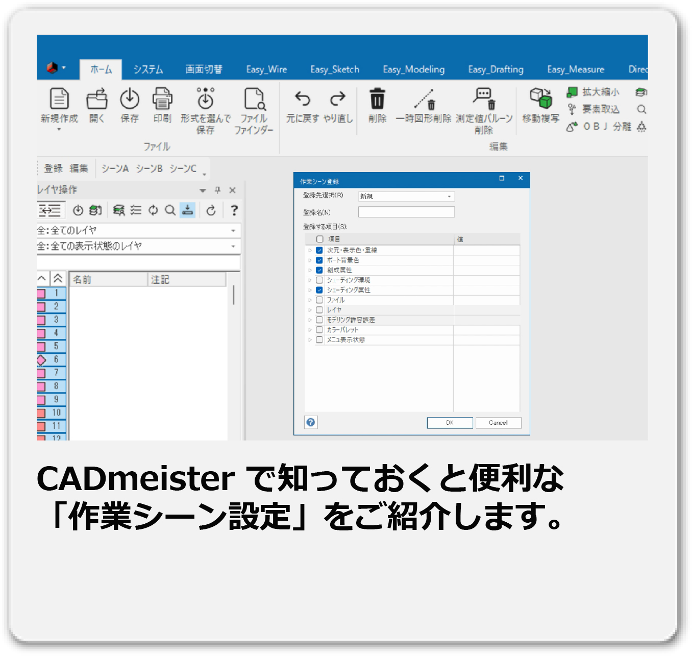 ��ƃV�[���ݒ�