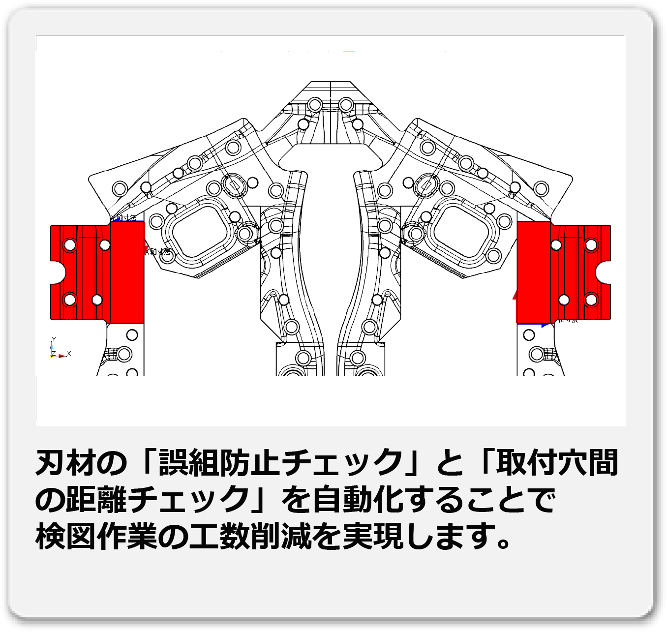 刃材検証