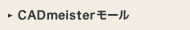 CADmeister���[��