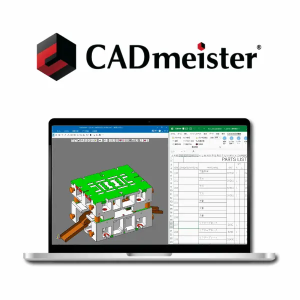 CADmeister 製品画像