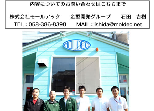 モールデック様