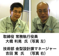 ������햱���s�����@�勴 ���W�@���i�ʐ^�@���j�Z�p���@���^�݌v�ۃ}�l�[�W���[�g�c �ā@���i�ʐ^�@�E�j