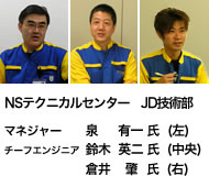 NS�e�N�j�J���Z���^�[JD�Z�p���}�l�W���[�� �L�ꎁ(�ʐ^�@��)�`�[�t�G���W�j�A��؉p��(�ʐ^����)�q�䔣��(�ʐ^�E)