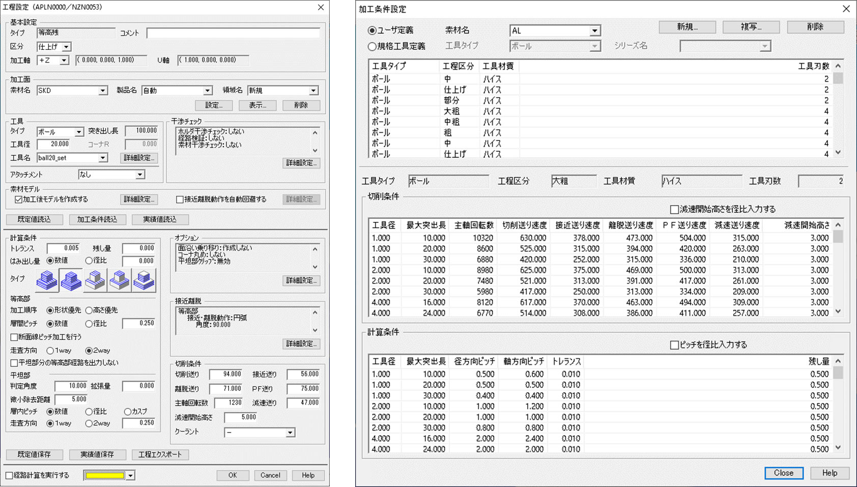 加工ノウハウの学習機能