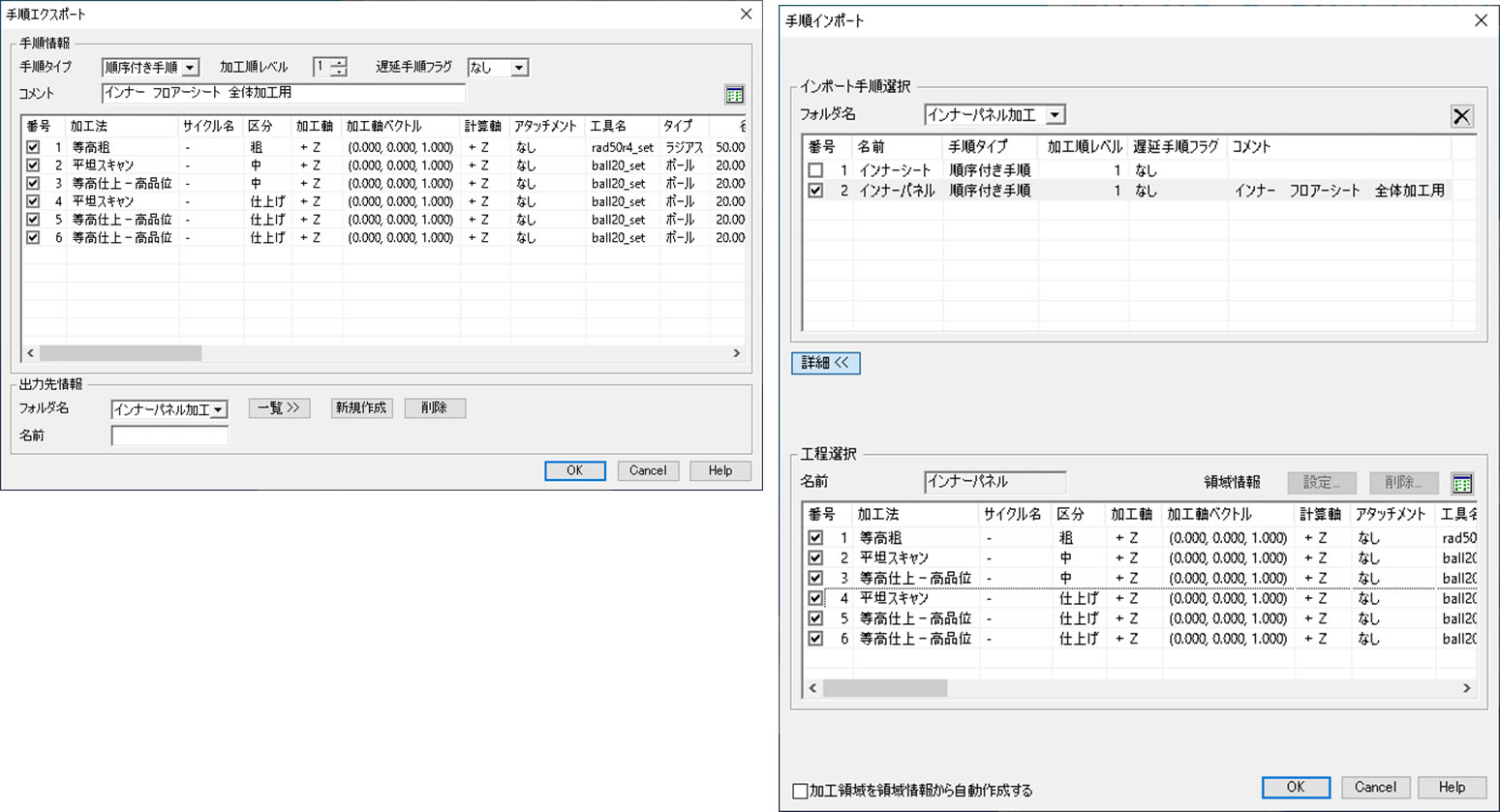 工程組み標準化