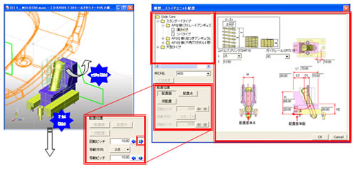 �X���C�h���j�b�g�z�u�@�\