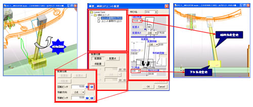 �X���C�h���j�b�g�z�u�@�\