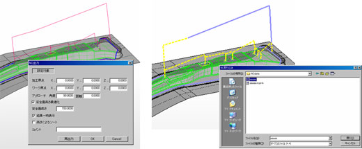 既存のNCデータを取り込み、編集を行うことができます。