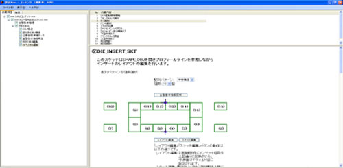 インサート個数の指示