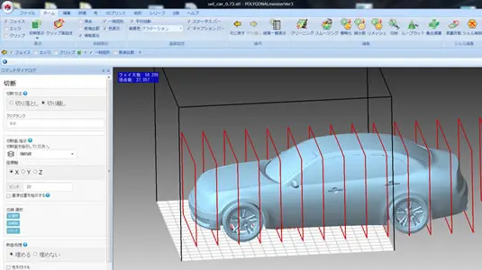 POLYGONALmeisterの切断ツールで車体3Dモデルに等間隔スライスを設定する操作画面