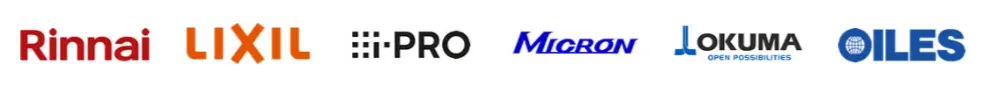 実績紹介ロゴ:リンナイ、リクシル、アイプロ、マイクロン、オークマ、オイレス ― 住宅設備、家電、半導体、機械などの国内外メーカー