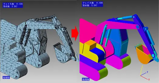 POLYGONALmeisterでメッシュを部位ごとにセグメント化しカラーパーツ表示に変換したショベルカー3Dモデルの比較