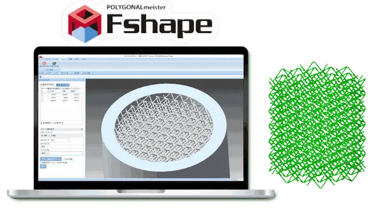 Fshapeラティス設計ソフトを表示したノートパソコンの画面と、緑色の格子モデルを並べたアイキャッチ画像