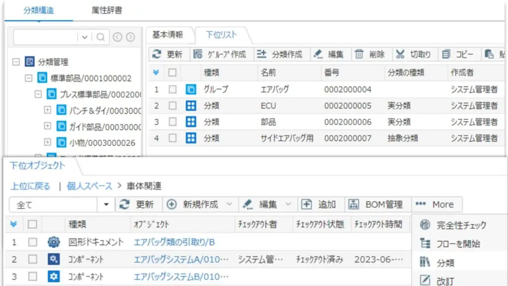 分類管理を行うInforLoomの画面。カテゴリ階層ツリーで部品を分類し、下位リストで図面・コンポーネントを紐付けてBOMに活用するスクリーンショット