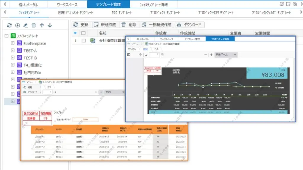 DOCテンプレートを管理するInforLoomの画面。フォルダツリーでテンプレートを整理し、プレビューウィンドウで帳票やグラフを確認できるスクリーンショット