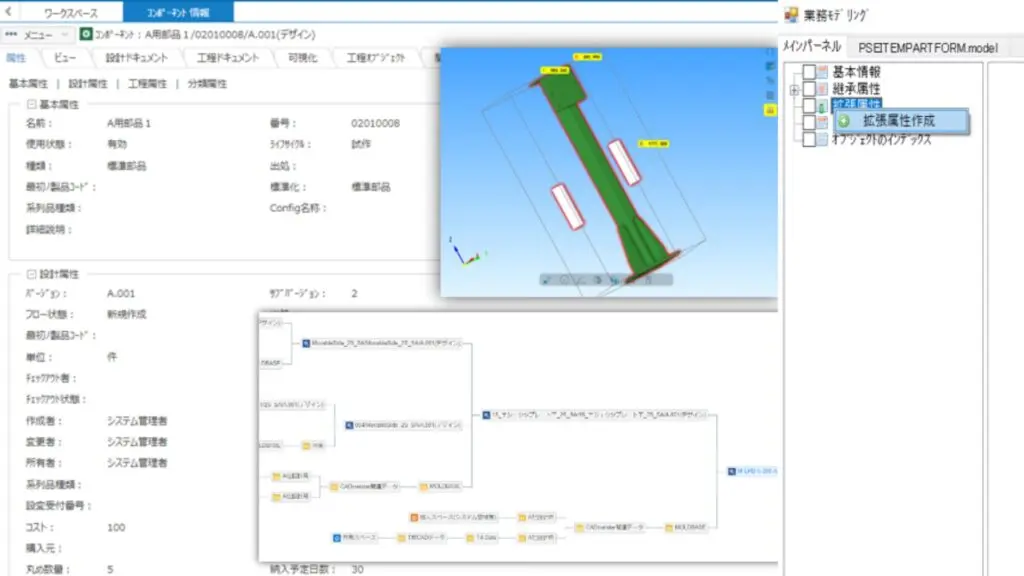 InforLoomの部品管理画面。3Dモデルビューと属性情報パネル、作業リストを組み合わせて部品の設計・工程情報を一元管理するスクリーンショット