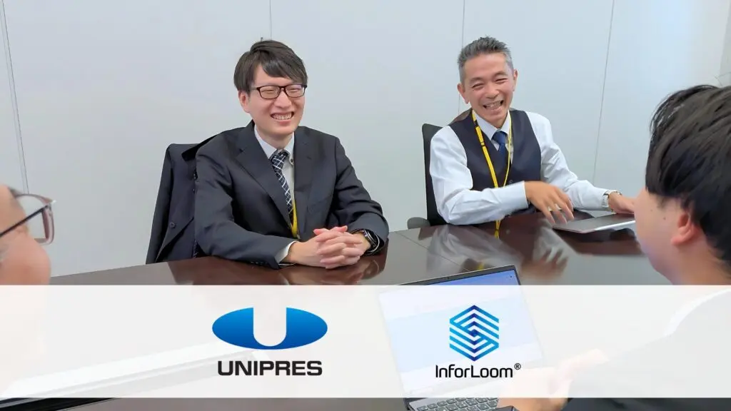 ユニプレスでのInforLoom導入事例。会議テーブルを囲んで笑顔で打合せする担当者たちと、UNIPRES・InforLoomロゴが並ぶ写真