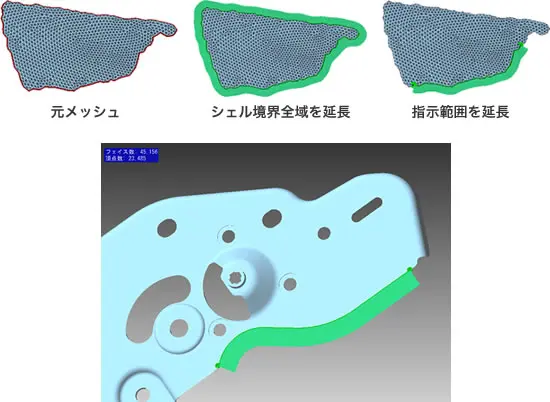 POLYGONALmeisterによるメッシュシェル境界の拡張機能──元メッシュ、境界全域延長、指定範囲延長の比較と部品形状での適用例(緑色で延長部分を表示)