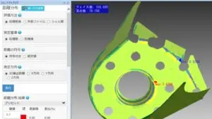 POLYGONALmeisterで部品の肉厚分布をカラーマップ表示し、フェイス数と頂点数を示した解析画面