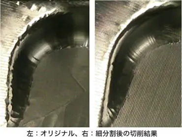 オリジナル加工面(左)とPOLYGONALmeisterで細分割後に切削した滑らかな加工面(右)を並べ、表面品質の向上を比較した画像。
