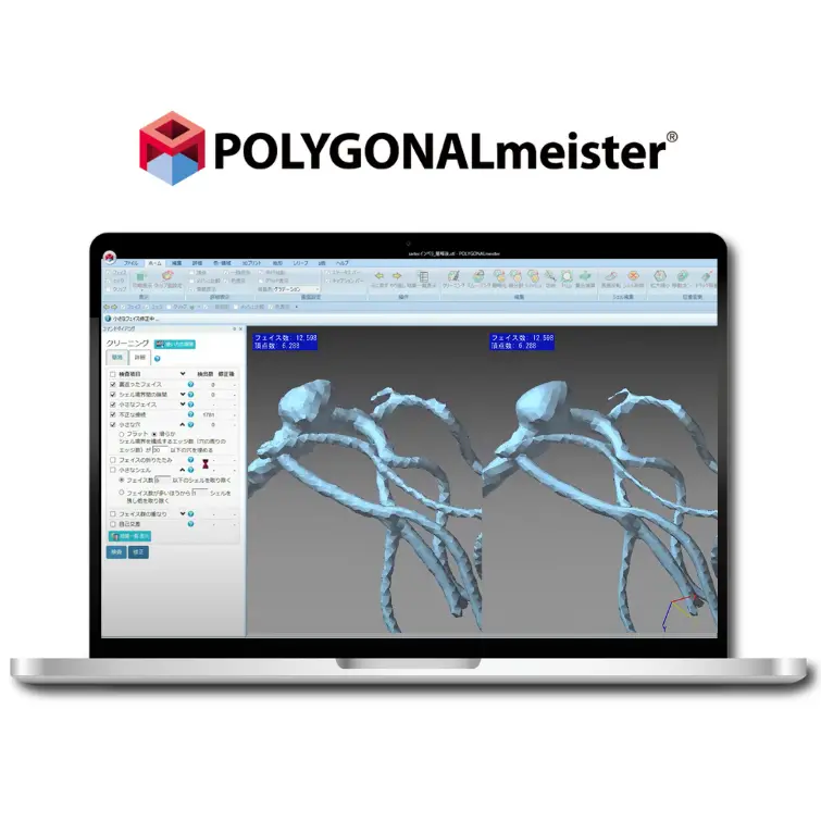POLYGONALmeisterの3Dポリゴン編集画面をノートPCで開き、血管モデルをクリーニングしているイメージ