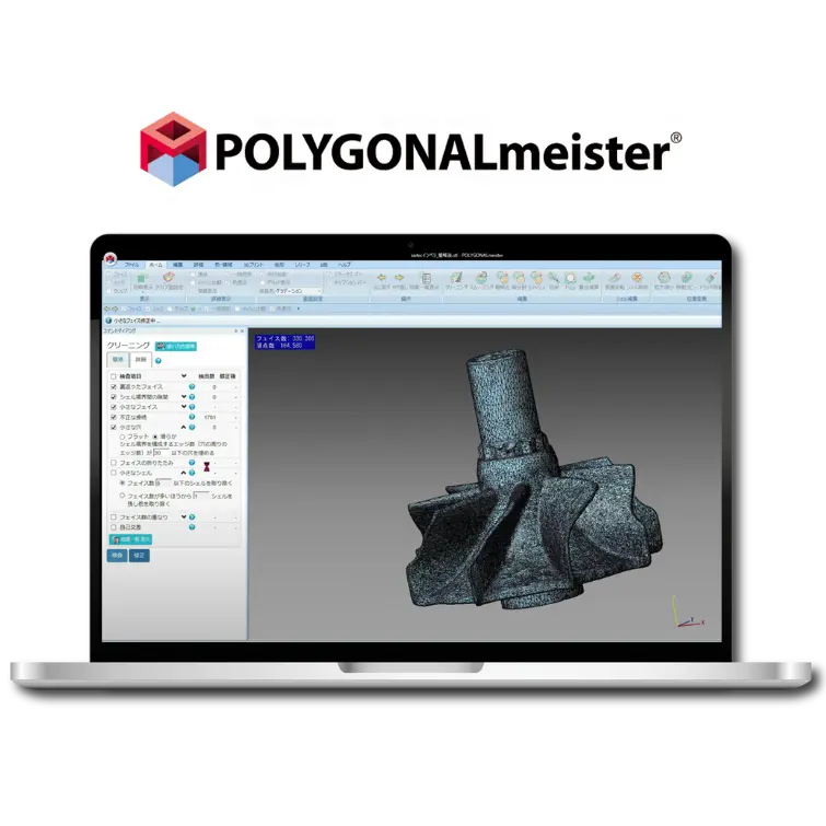 POLYGONALmeisterのメッシュ編集画面でインペラ形状を表示したノートPCのスクリーンショット