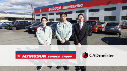 駿河エンジニアリング株式会社　ユーザーインタビューのカバー画像