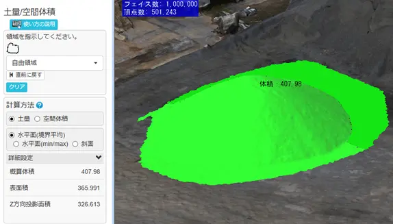 3D点群データを使用した土量・空間体積の自動計測ソフトウェア画面。体積407.98立方メートルを緑色でハイライト表示。