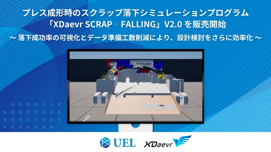 『XDaevr SCRAP-FALLING』V2.0提供開始の告知。モニター画面にアプリケーション画面を表示。下部にUEL、XDaevrのロゴ