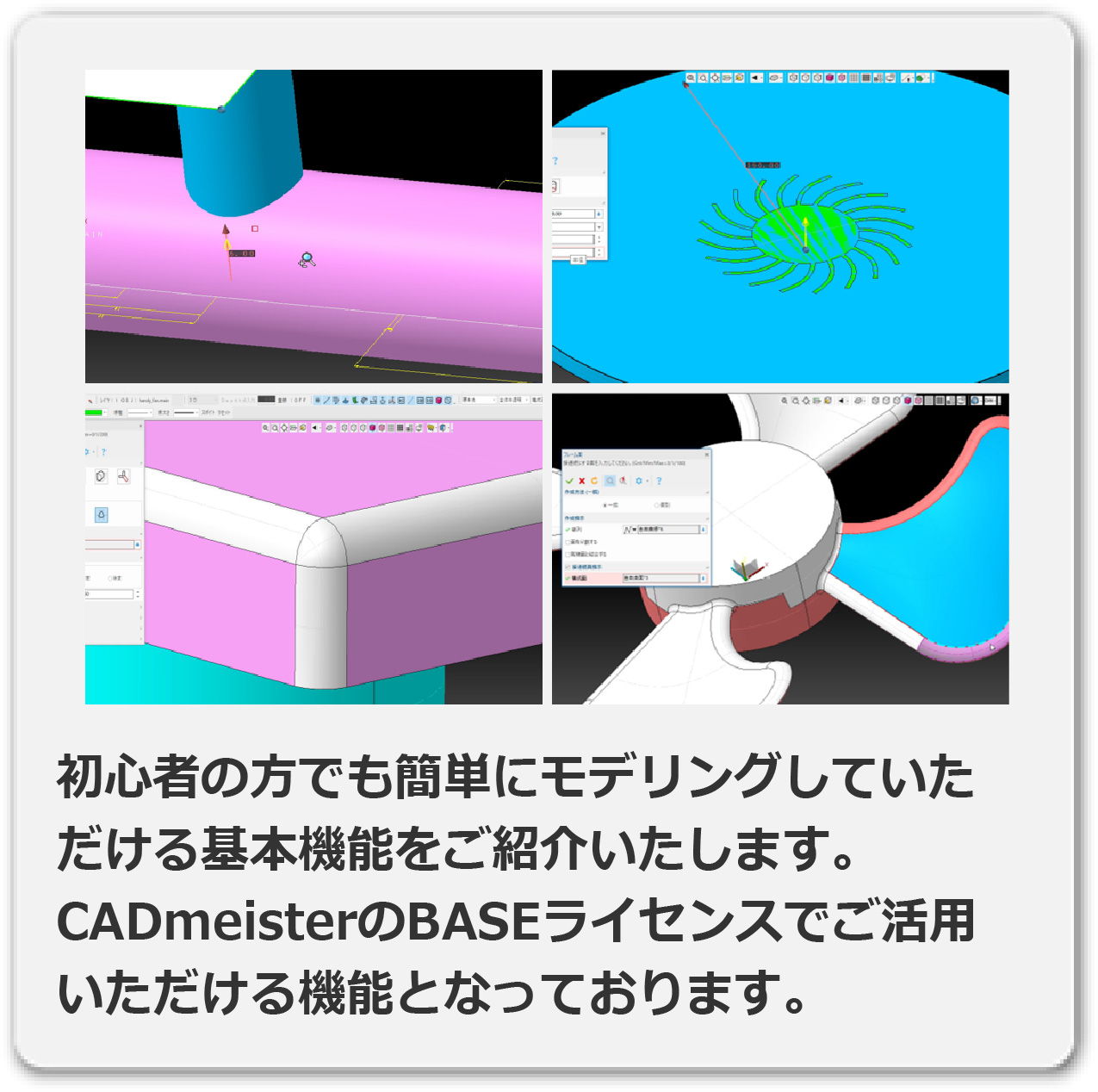 基本モデリング