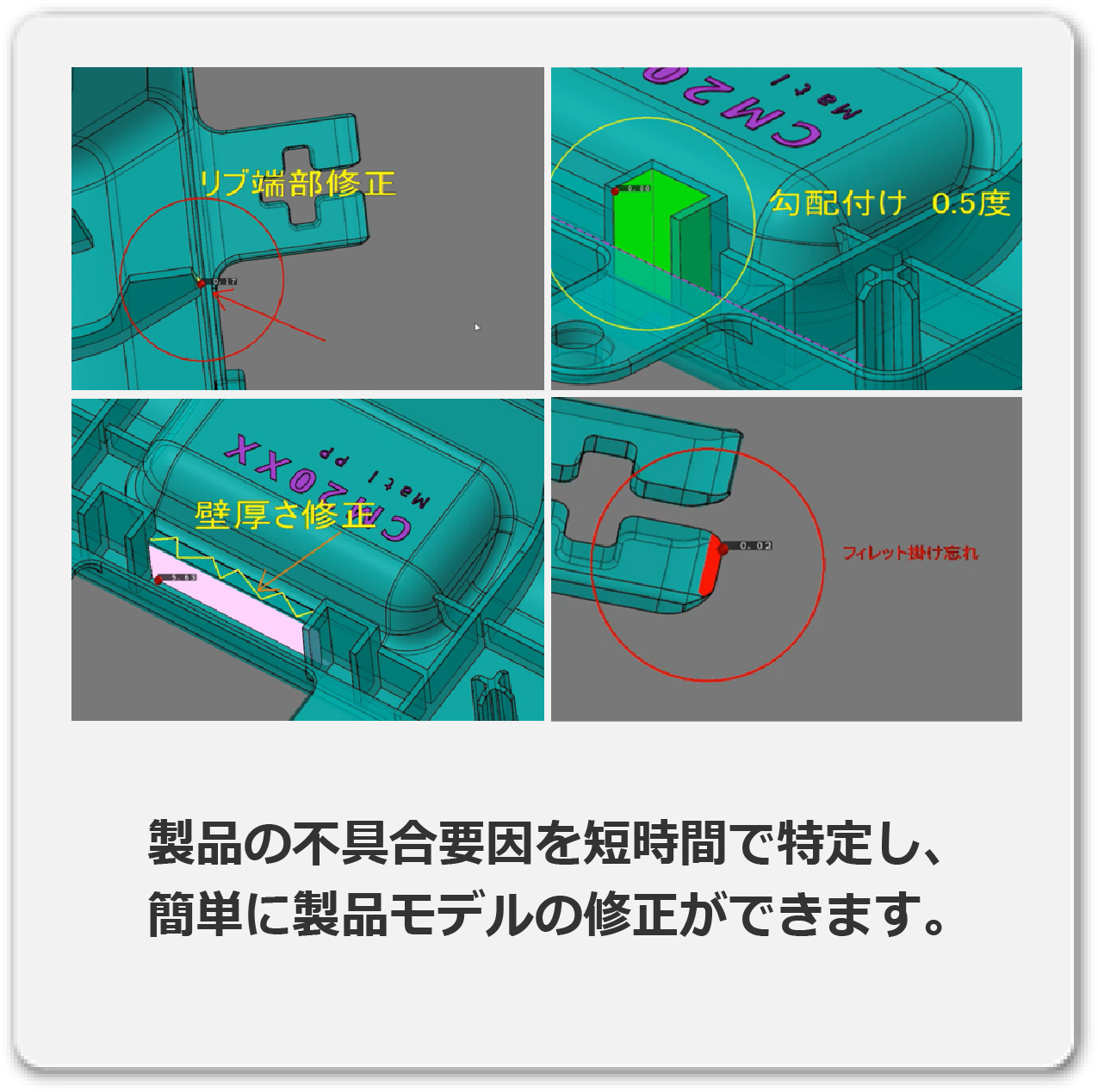 成形性検討